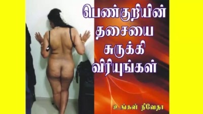 Tamil Reb Video Download - Tamil sex video download seiyungal - Tamil Sex Videos
